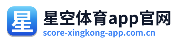星空体育app官网